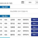 칼바람부는 기아엔트리(5인 말소) 이미지