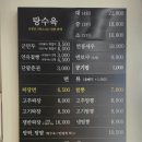 홍콩반점0410 대구월성점 이미지