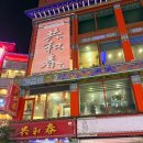 차이나타운 이미지