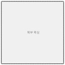 아나덴 슈가링왁싱 부천신중동역점 이미지