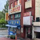 스피드반점 이미지