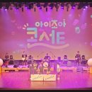 충청북도교육문화원 | 교육적인 공연 충청북도 교육 문화원 타악 퍼포먼스 행사