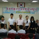 한국청소년문화재단 2009년도 상반기 우수봉사자 시상식및 소년소녀가장장학금수여 이웃사랑 이미지