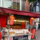 커피빈혜화역1번출구점 | [혜화/대학로 노점] 꼬마네 타코야끼 : 겉바속촉에 문어가 실한 혜화역 1번 출구 길거리 간식 솔직후기