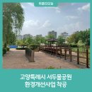 서두물공원 이미지