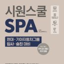유씨어학원