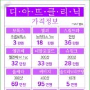 디아뜨의원 이미지