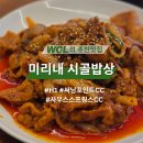 제육볶음과 신선한 쌈이 있는 미리내 시골 밥상