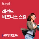 [레전드 스킬] 그래서 문제가 뭔데?_feat. 트리즈 씽킹 | 휴넷 <레전드 비즈니스 스킬> 업무에 압도적 성과를 더하다!