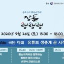 어린이극 딱지왕 이미지