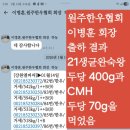 원주농장 | 원주 한우농장 실증후기 인증샷