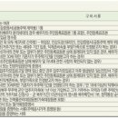 수완제일공인중개사사무소 이미지
