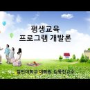 평생교육프로그램개발론-제02주 이미지