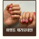 체리네일 | 화명동 네일샵 체리유네일 봄맞이 이달의아트 후기