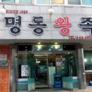 명동왕족 네이버블로그