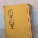 금강슈퍼마켓 | 순천 송광사 금강산림대법회 feat 뚜벅이 2