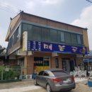 매봉골식당 이미지