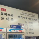 도마수육 이미지