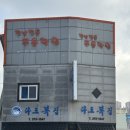 다도복집 이미지