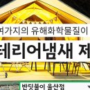 살롱드끌리오