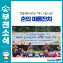 부천동종합사회복지관 이미지