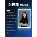 이한채 이미지