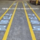전문｜장흥공장 보행로도색 및 작업통로 라인마킹으로 안전한 산단 환경 만들기 (빛고을산단, 대불산단...