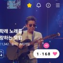 하트1168♥️♥️랭킹144등으로마무리 이미지