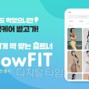 케어핏 이미지
