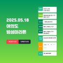 양덕물빛공원-양덕교차로 | 제3회 여의도 밤섬마라톤 10km 기록단축후기