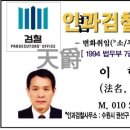 대한민국영토주권에관한인과통지예고서 이미지