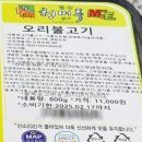 청머루 미트앤팜