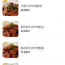 빙고 코다리,아구찜 삼성본점