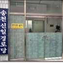 신일경로당 이미지