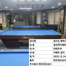 원샷당구클럽 티스토리