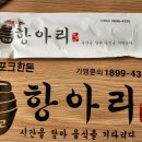 항아리 삽겹살 이미지