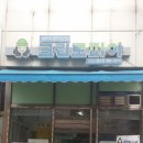 크린토피아고양