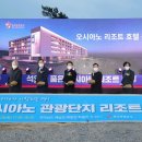 우수영호텔 이미지