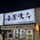 구포국수 티스토리