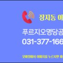 명당공인중개사사무소 이미지
