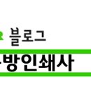 동방인쇄사