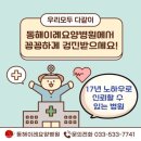 동해이레요양병원 이미지