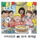 TEDDY DOG | 7세 워킹맘 후루룩 ORT 1단계 1회독 후기