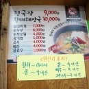 청국장구수한가