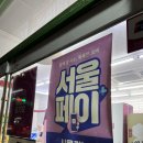 세븐일레븐 서초행복점