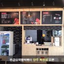 응급실국물떡볶이 양주옥정점 이미지