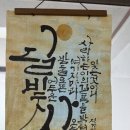 나만의 캘리그래피 이미지