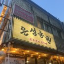 은성농원 | 을지로고기집 은성농원 을지로점 갈매기살 봄동비빔밥 후기
