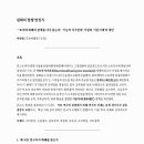 원화의 발행방정식 수식형 논문ㅡ토지와 화폐의 관계 이론 이미지