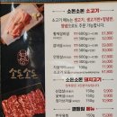 소돈소돈 이미지